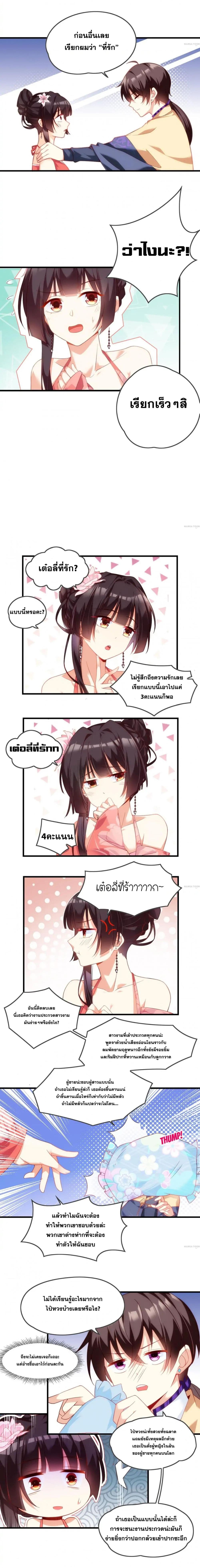 Who’d Want To Be A Castellan ตอนที่ 11 (5)